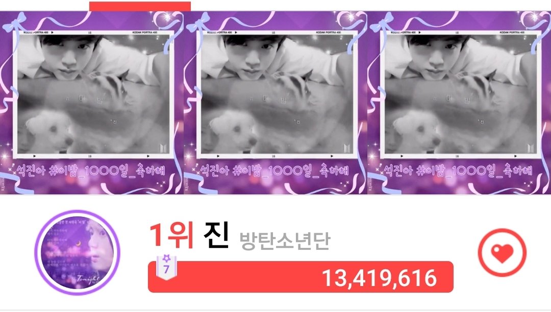 lovelyjinjinee's tweet photo. 최애돌 1위 🎉 
다시 한번 이밤 1000일 축하해 석진아

#이밤_1000일_축하해  #1000DaysWithTonight https://t.co/MKw3Eibfsr