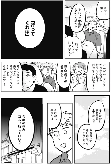 行ってくればぁ???????というニュアンス(フル)2/3 
