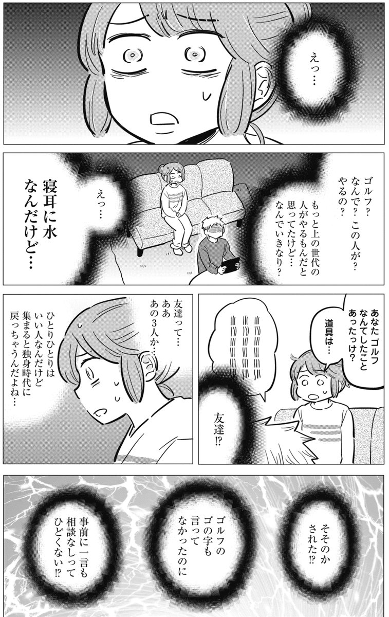 行ってくればぁ???????というニュアンス(フル)2/3 