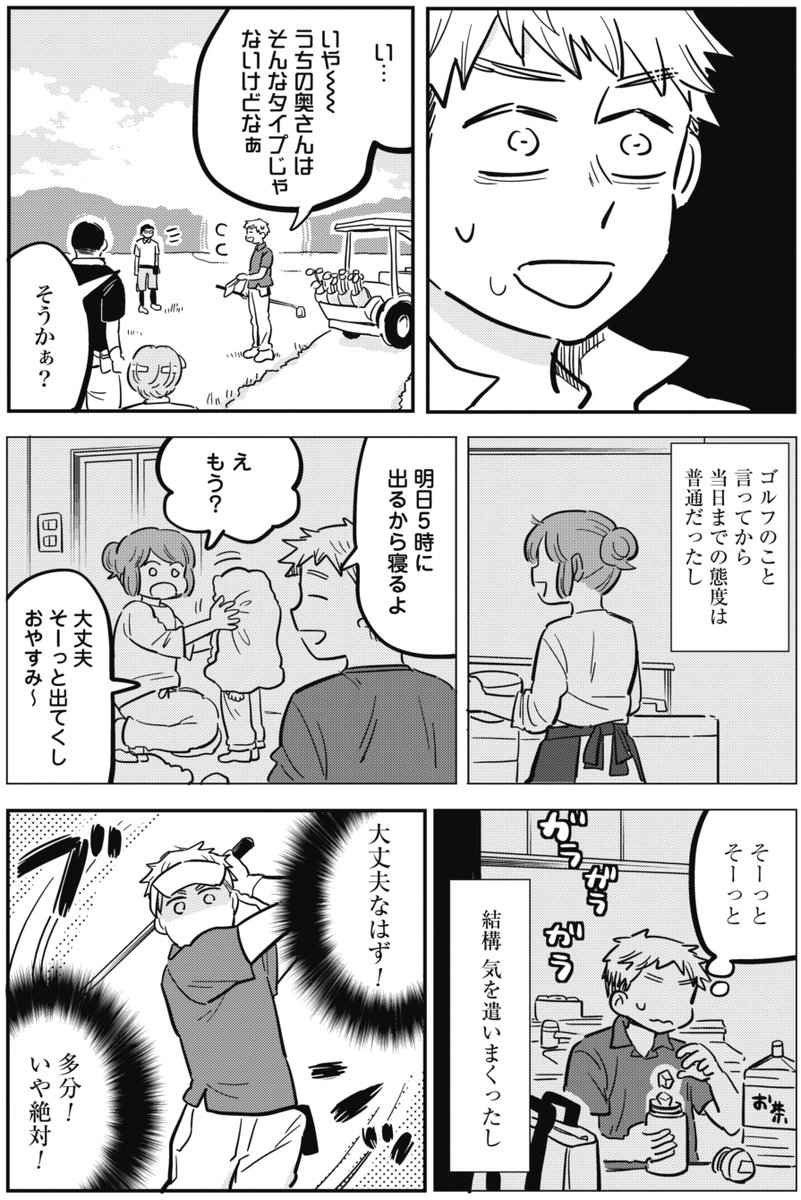 行ってくればぁ???????というニュアンス(フル)3/3 