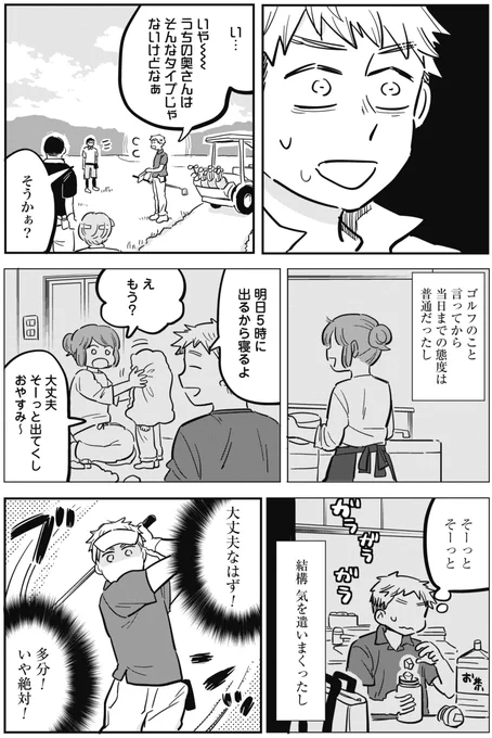 行ってくればぁ???????というニュアンス(フル)3/3 