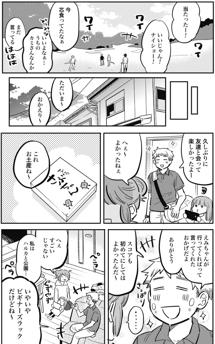 行ってくればぁ???????というニュアンス(フル)3/3 