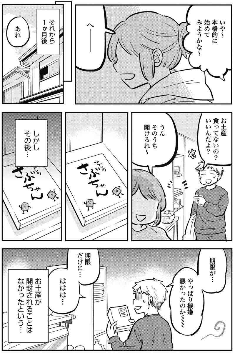 行ってくればぁ???????というニュアンス(フル)3/3 