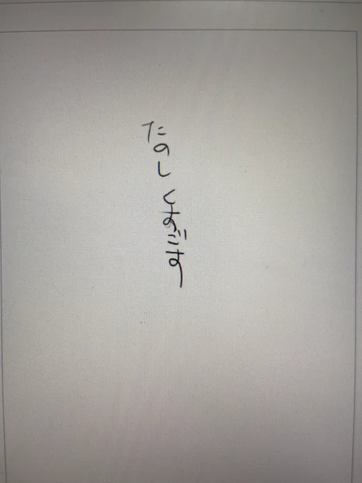 クソみたいな指示を出すなよ自分!! 