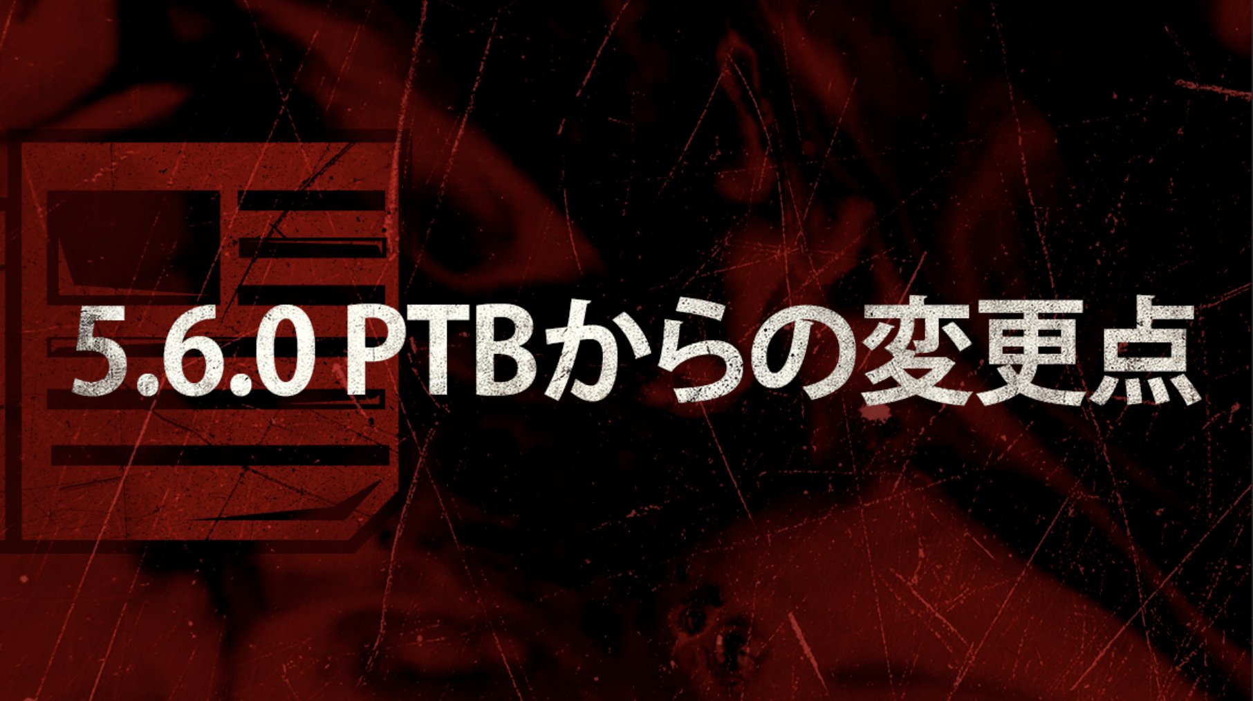 Dbd攻略班 神ゲー攻略 5 6 0アプデの変更点が公開 3月9日 水 実装予定の5 6 0アプデの変更点が公開されました 貞子は結構期待できそうですね あと1週間 ゚ ゚ 5 6 0アプデ内容 T Co 9z42klbobs Dbd T Co Dbd攻略班 神ゲー攻略 5 6 0アプデの変更点が公開 3月9日 水 実装予定の5 6 0アプデの変更点が公開されました 貞子は結構期待できそうですね あと1週間 ゚ ゚ 5 6 0アプデ内容 T Co 9z42klbobs Dbd T Co