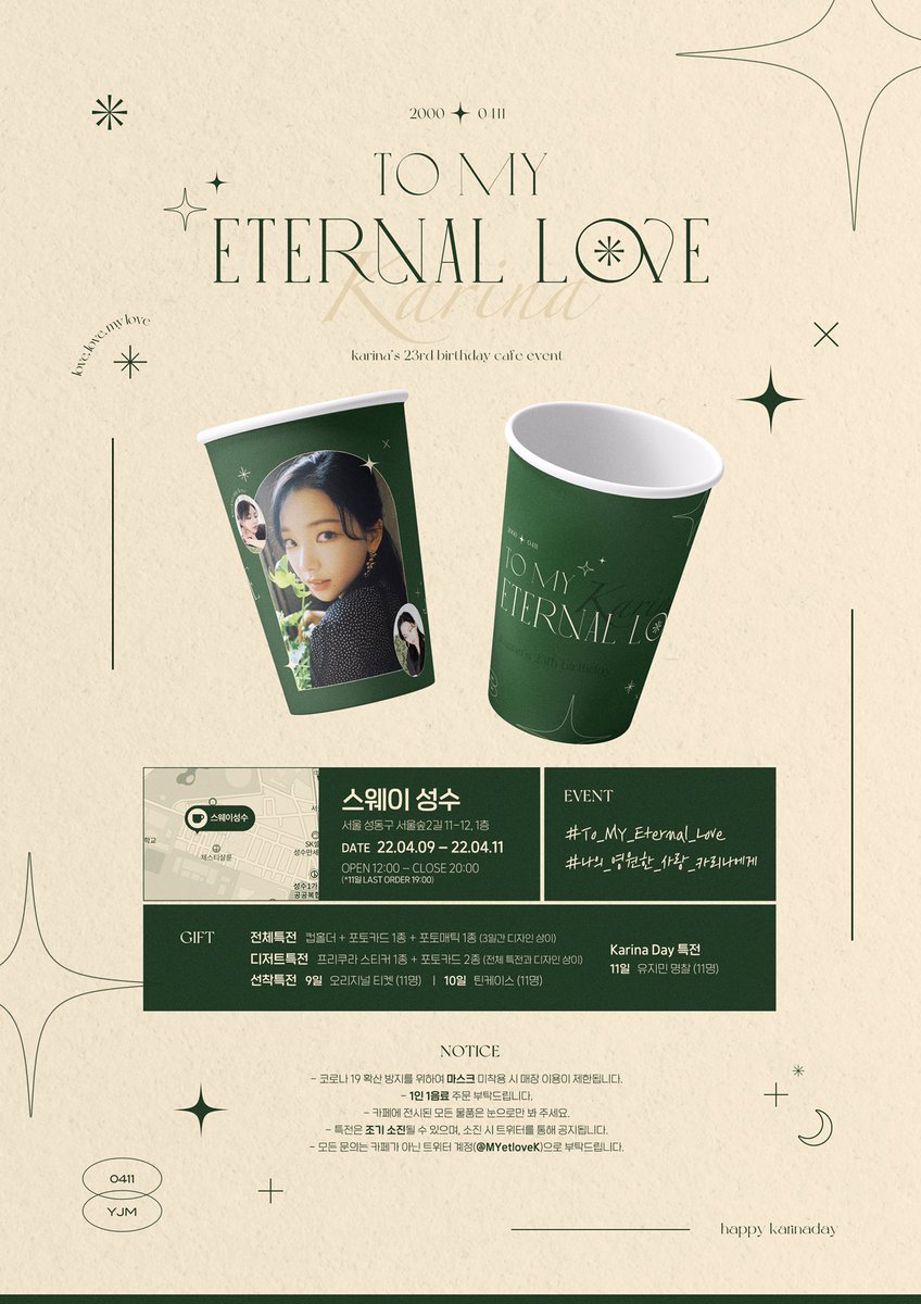MYetloveK's tweet photo. 𝖪𝖺𝗋𝗂𝗇𝖺'𝗌 𝟤𝟥𝗋𝖽 𝖡𝗂𝗋𝗍𝗁𝖽𝖺𝗒 𝖢𝖺𝖿𝖾 𝖤𝗏𝖾𝗇𝗍

˖◛⁺˖ 𝐓𝐨 𝐌𝐘 𝐄𝐭𝐞𝐫𝐧𝐚𝐥 𝐋𝐨𝐯𝐞, 𝐊𝐀𝐑𝐈𝐍𝐀
나의 영원한 사랑, 카리나에게

🗓 22.04.09 - 22.04.11
📍 스웨이성수

#To_MY_Eternal_Love
#나의_영원한_사랑_카리나에게 https://t.co/TSs31ALnPn