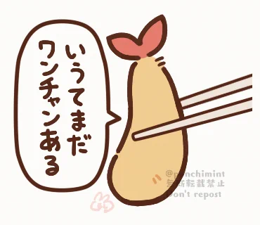 🍤 
