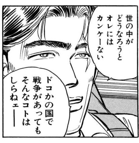 本当に思ってそうだもんな、この人の場合。 