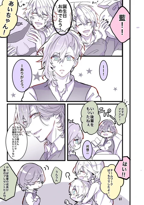 「アイゆえに」
 #utapri_ai_BD2022 