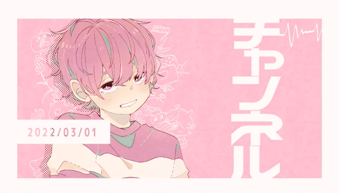 #ナポリの男たちch5周年
たのしい土曜日をいつまでも過ごして下さい 