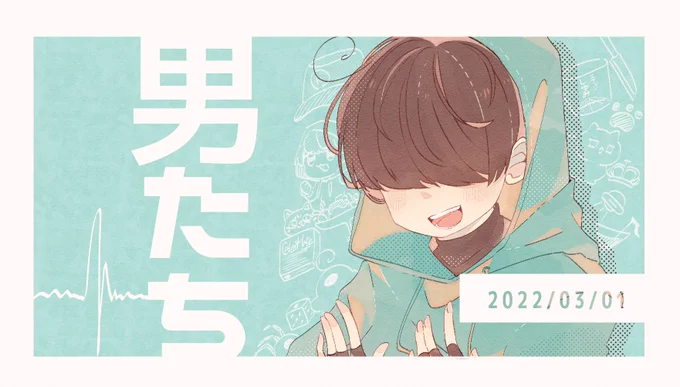#ナポリの男たちch5周年
たのしい土曜日をいつまでも過ごして下さい 