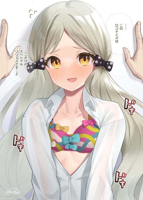 ロコ…… 