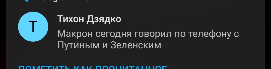 ilslsfm's tweet image. макрон это просто что то с чем то