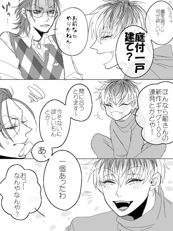 ろしょ誕おめでとうろささ(付き合ってない) 