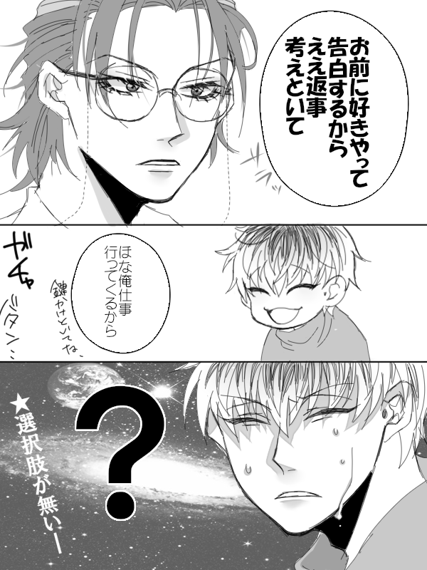 ろしょ誕おめでとうろささ(付き合ってない) 