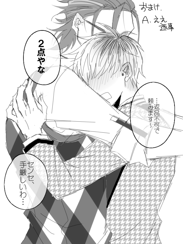 ろしょ誕おめでとうろささ(付き合ってない) 