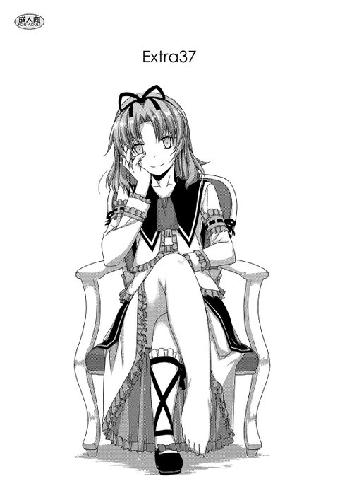 pixivFANBOX支援者さま向け電子版配信「Extra37」を公開しました。いつも通り3月末までということでよろしくお願いします(=゜ω゜)ノ https://t.co/E0PsaIB2vU 
