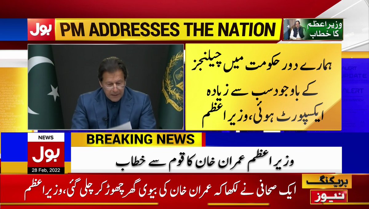 BOLNETWORK's tweet photo. پی ٹی آئی حکومت میں مہنگائی کی شرح 8 اعشاریہ 5 فیصد رہی  
زراعت اور ٹیکسٹائل کے شعبوں میں ترقی ہوئی
وزیراعظم عمران خان کا قوم سے خطاب 
#BOLNews #PMImranKhan #PMAddresses #Inflation #Pakistan https://t.co/JDBgbD2akW