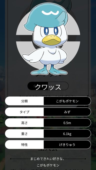 鳥ポケのtwitterイラスト検索結果 鳥ポケのtwitterイラスト検索結果