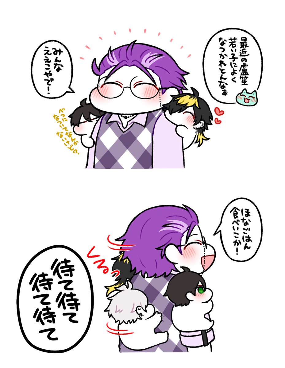 ろしょーおめでと!🥳 