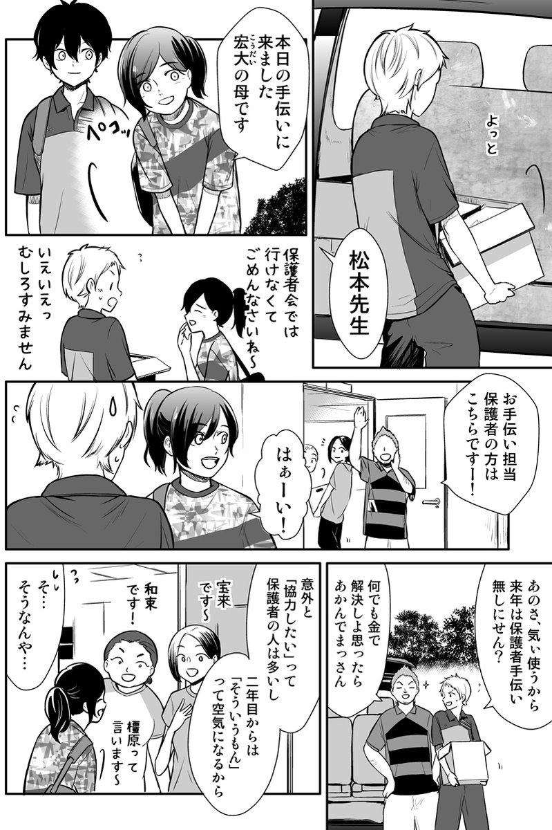 【漫画更新のお知らせ!】
6月まで月二更新ソフトテニスWEB漫画
「顧問など!」89話の公開を知らせです✨
ジャンプルーキー
https://t.co/oRMqEhj1pd
Pixiv
https://t.co/GsveGaGN1a
LINEマンガ
https://t.co/HS4hrAMydp
読みやすい媒体でどうぞ!