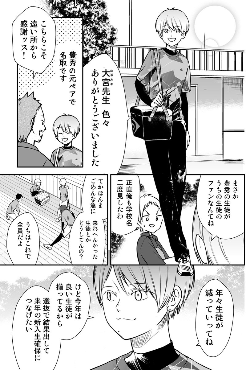 【漫画更新のお知らせ!】
6月まで月二更新ソフトテニスWEB漫画
「顧問など!」89話の公開を知らせです✨
ジャンプルーキー
https://t.co/oRMqEhj1pd
Pixiv
https://t.co/GsveGaGN1a
LINEマンガ
https://t.co/HS4hrAMydp
読みやすい媒体でどうぞ!