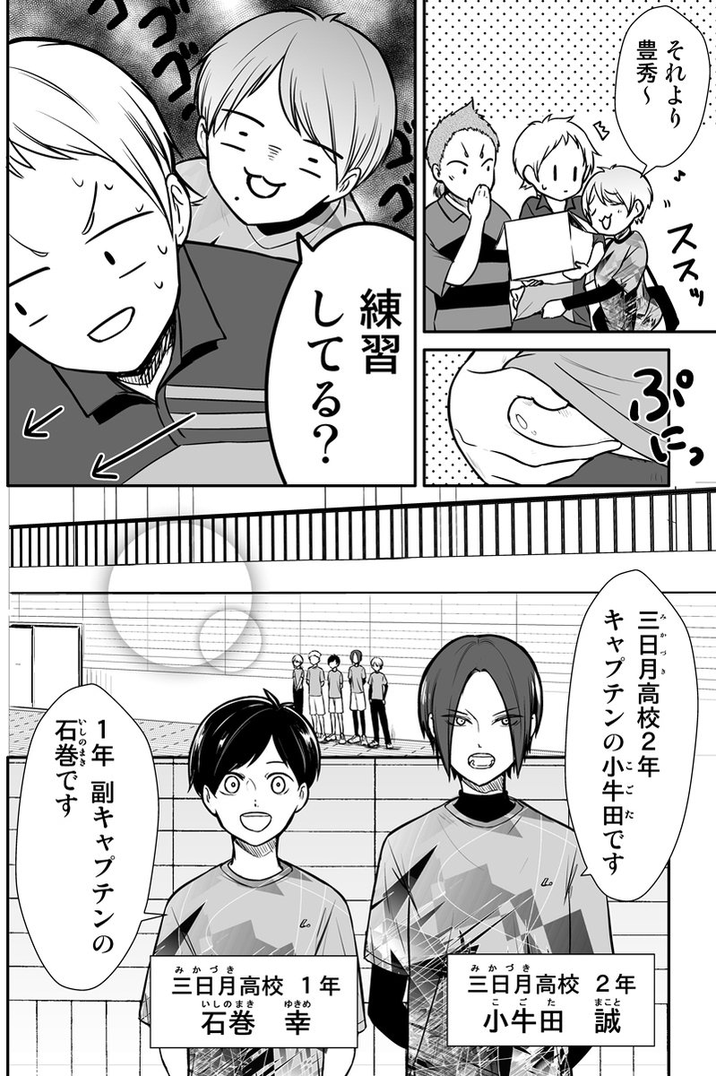 【漫画更新のお知らせ!】
6月まで月二更新ソフトテニスWEB漫画
「顧問など!」89話の公開を知らせです✨
ジャンプルーキー
https://t.co/oRMqEhj1pd
Pixiv
https://t.co/GsveGaGN1a
LINEマンガ
https://t.co/HS4hrAMydp
読みやすい媒体でどうぞ!