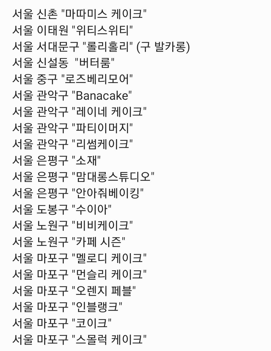 TXT_chaering's tweet photo. 인용 추천 주문제작 케이크 (거의) 싹다 정리
타래에 충청도 경상도 제주

쓰는 계정이 판매용 계정밖에 없어서 여기에 올려요 광역시는 인접한 도에 포함시켜서 적었습니당 https://t.co/Yn6icFqC2U