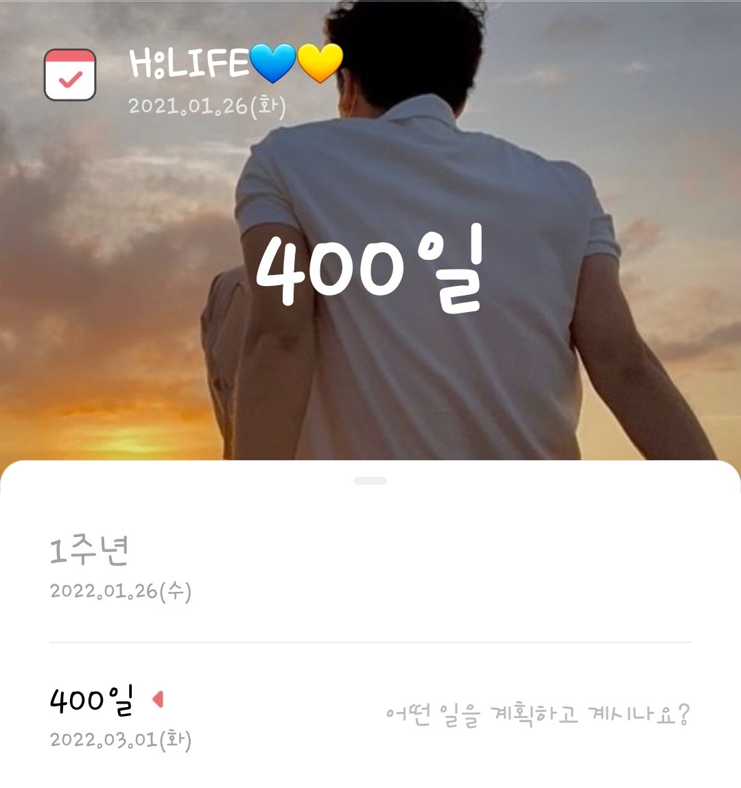 HYUK_is_0705's tweet photo. 혁아! 오늘 H:LIFE 400일 이야❣️
벌써 혁이 유튜브가 400일 이라니
시간 넘 빠르지🙊
앞으론 H:LIFE 통해서 상혁이의
어떤 모습 들을 만나게 될지 기대돼🥰
얼른 새 브이로그도 춤추고 노래하는
영상도 보고싶기도 하고..🙇🏻‍♀️
혁아! H:LIFE 400일 축하하고
우리 오래오래 함께해💙💛
@HSangHyuk 사랑해♡ https://t.co/nEvPMUFHXg