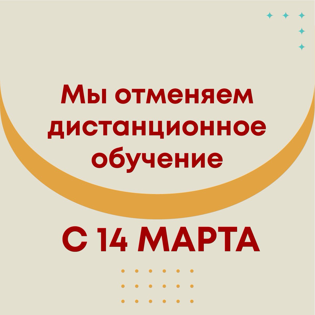 ⚡ Молния ⚡ С 14 марта студенты Финансового университета смогут вернуться к очному обучению.

Подробности в приказе: bit.ly/3tncNAu