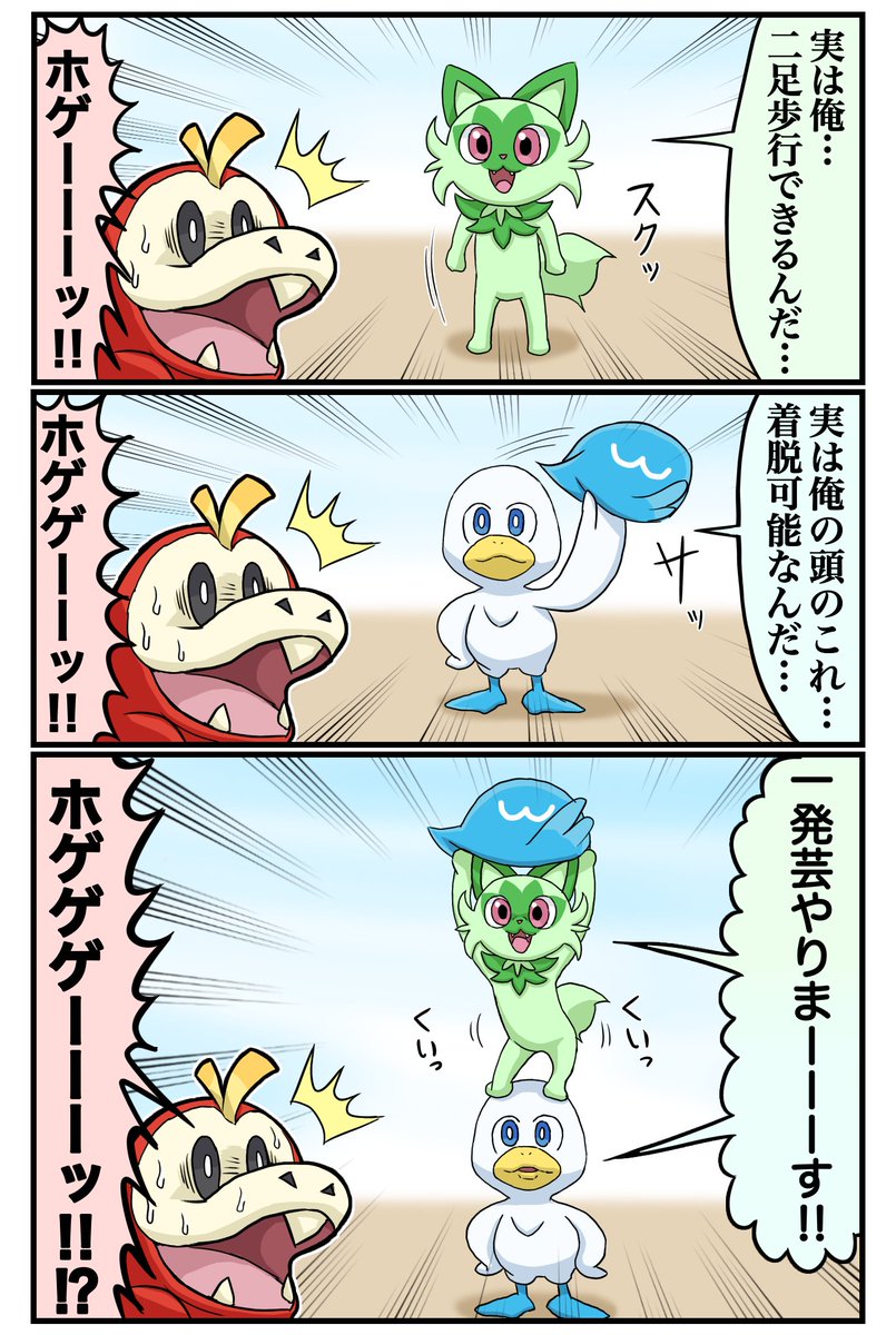 ホゲータがホゲりまくる漫画です。 