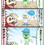 爆笑‼ホゲータがホゲりまくる漫画にいいね7万超え‼