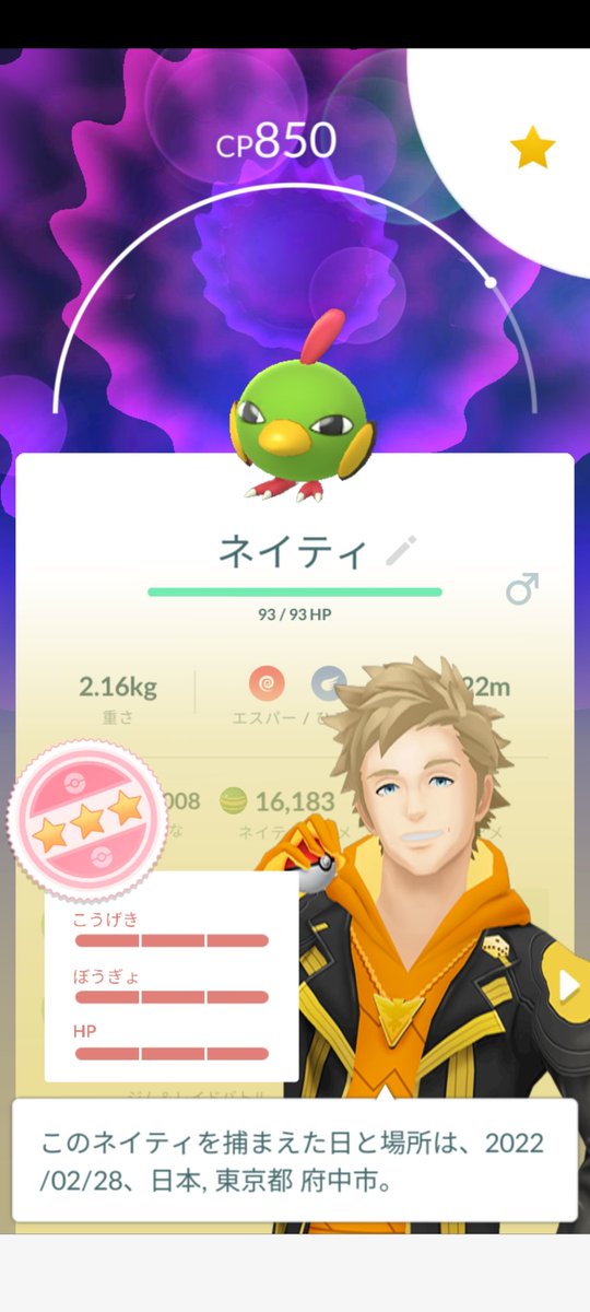 ポケモンgo ネイティの色違い 入手方法と実装状況 攻略大百科 ポケモンgo ネイティの色違い 入手方法と実装状況 攻略大百科