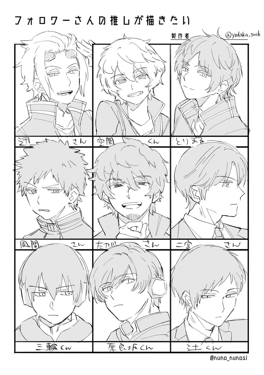 # フォロワーさんの推しが描きたい
リプくださった方々、ありがとうございましたー!🌷 