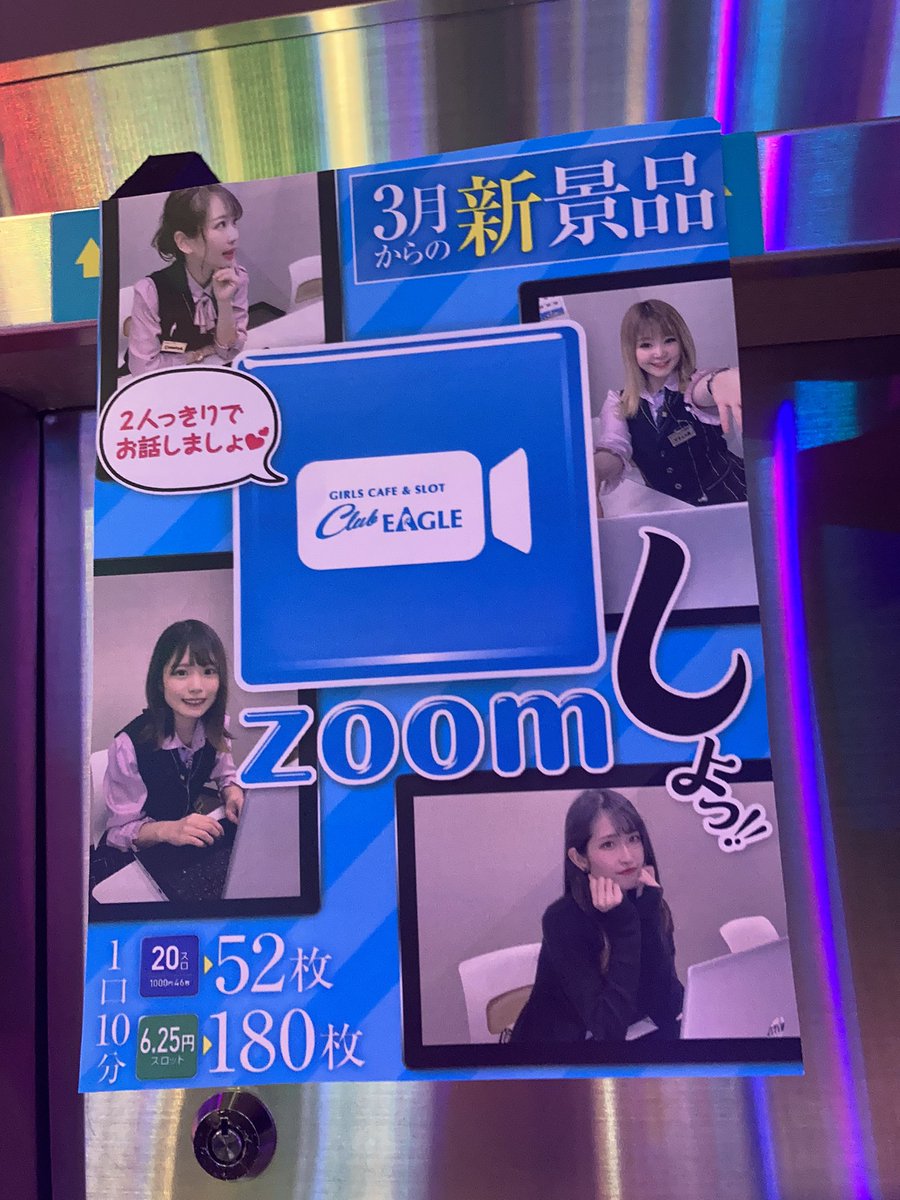 GETTAMANKO's tweet photo. パパ3月から怪しい事始めるの草
100分間2人っきりで話しますwww https://t.co/J4iHwRhABb