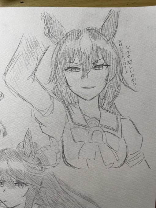 顔がいい
#ウマ娘 