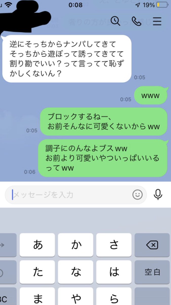 ぼくナン@(ぼくはナンパを極めようと思う) MBH tweet media