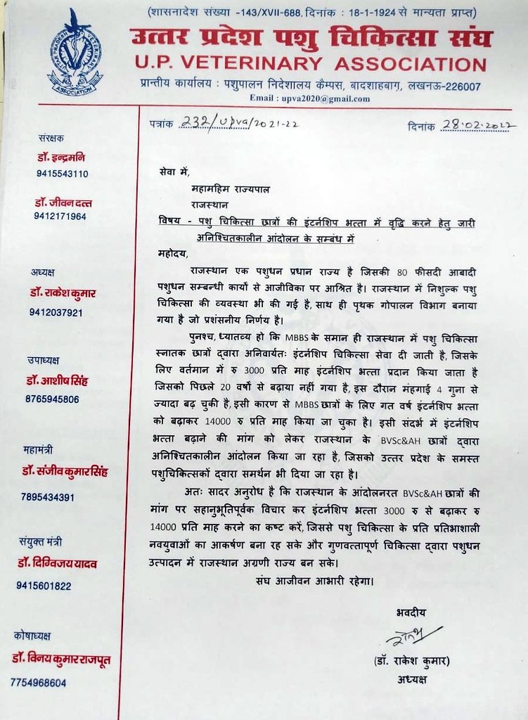 👉पशु चिकित्सा Intern stipend व PG डॉक्टर्स के भत्ते को mbbs इंटर्न के समान क्रमश 14000 व  65000 किया जाय
👉 PG फीस बढ़ोतरी को वापिस ले
👉450 पदों पर पशु चिकित्सा अधिकारी की नई भर्ती की घोषणा की जाए
<a href="/ashokgehlot51/">Ashok Gehlot</a> 
<a href="/KatariaLalchand/">Lalchand Kataria</a> 
#increase_Vet_Stipend
#Increase_Vet_Stipend