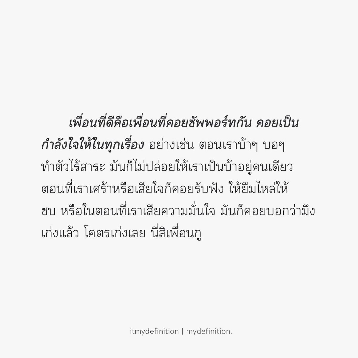 my definition. tweet media