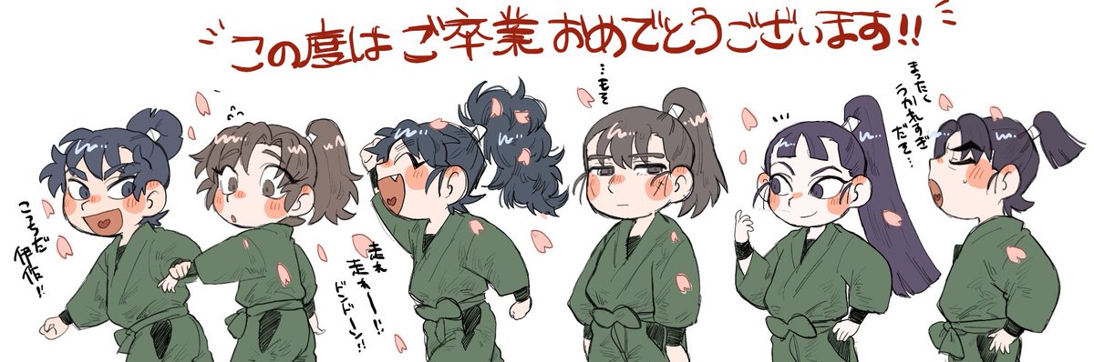🏫🌸この度ご卒業するフォロワー!!!
おめでとうございます!!🎓🌸
今年の卒業は個人的に大好きな相互さんやリア友後輩も卒業するシーズンなので胸熱です。
みんな社会に出たら一緒に泥啜って生きていきましょうこれからよろしくお願いします!!!!!((((