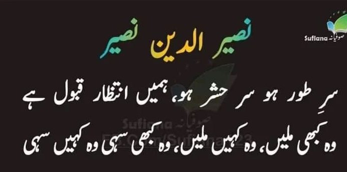 شب معراج مبارک۔۔