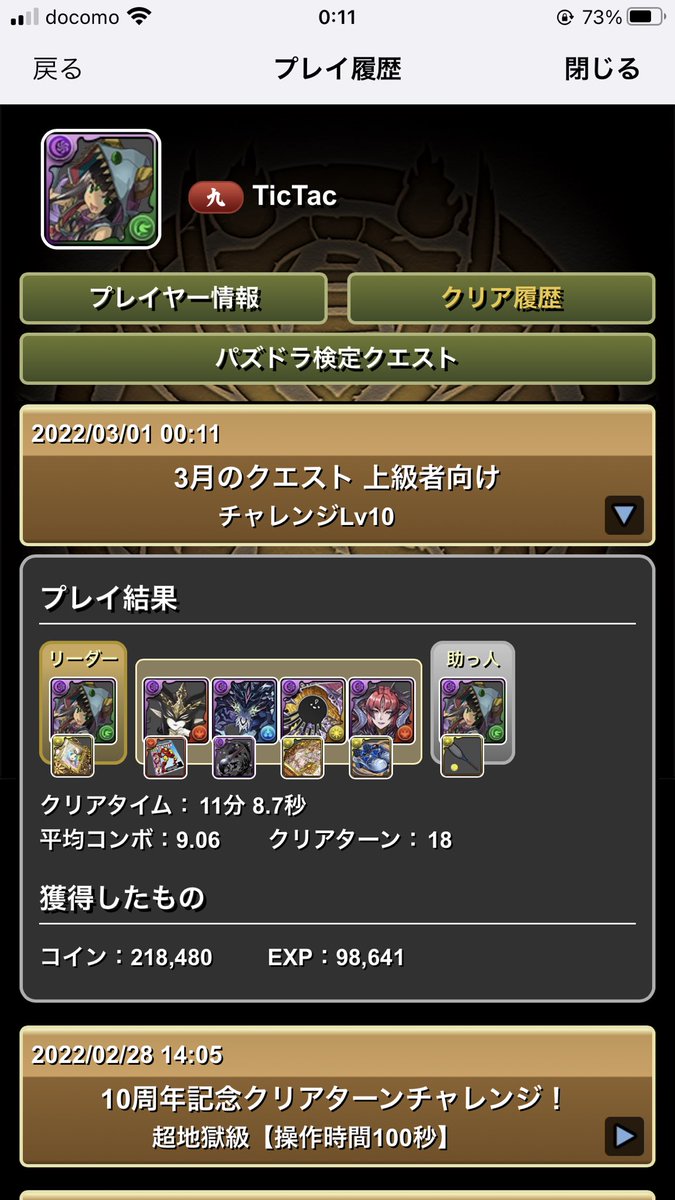 パズドラ 3月のクエストダンジョン開幕 反応まとめ パズドラ速報 パズル ドラゴンズまとめ