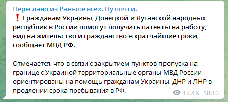 Россия готова принять мирных жителей Украины, ЛДНР и обеспечить всем необходимым. Это и есть братские отношения с братскими народами.