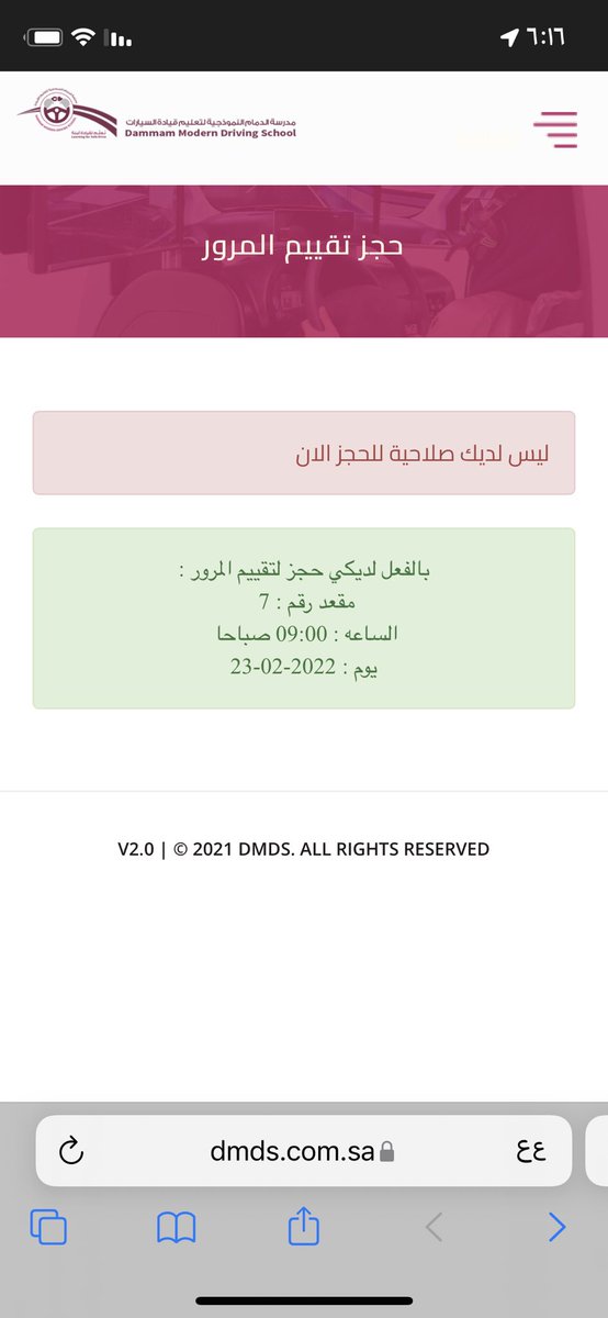 9kkNoebZTS4BcFU's tweet photo. @DMDS2030 يعني اليوم التاريخ 28 وتم تقييم المرور وخلصت والى لديك حجز ؟؟ https://t.co/LQLSKebyua