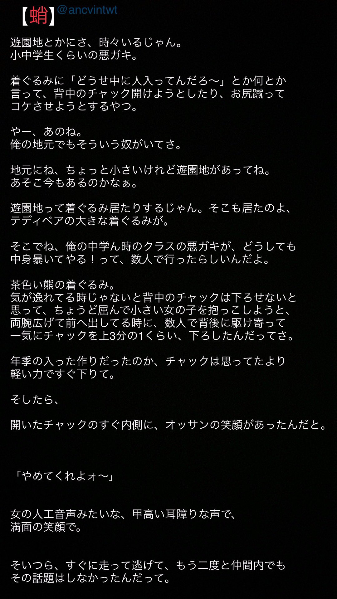 ほぼ週刊アンチョビ Ancvintwt Twitter