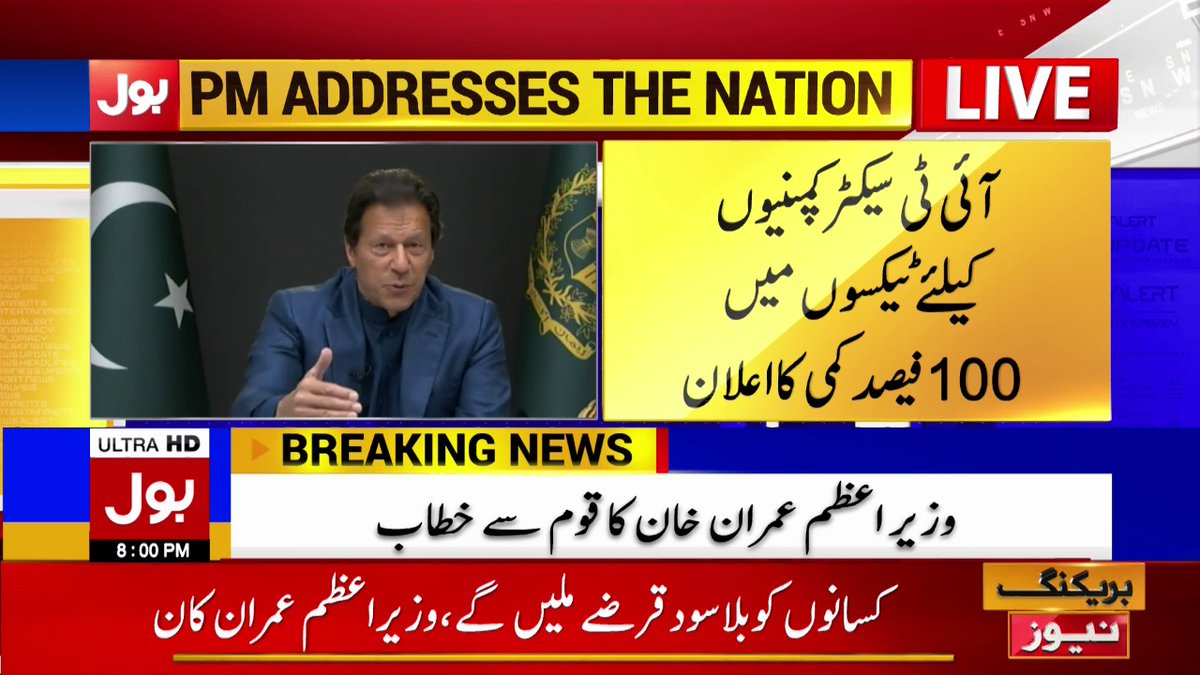 BOLNETWORK's tweet photo. وزیراعظم عمران خان کا گریجویٹس، بے روزگاروں کو 30 ہزار ��وپے کی انٹرن شپ دینے کا اعلان 
کامیاب جوان پروگرام کے تحت نوجوانوں کو کاروبار کے لیے بلا سود قرضہ دیا جائے گا
وزیراعظم عمران خان کا قوم سے خطاب 
#BOLNews #PMImranKhan #PMAddresses #KamyabJawanProgram #Pakistan https://t.co/RCBwMqDX04