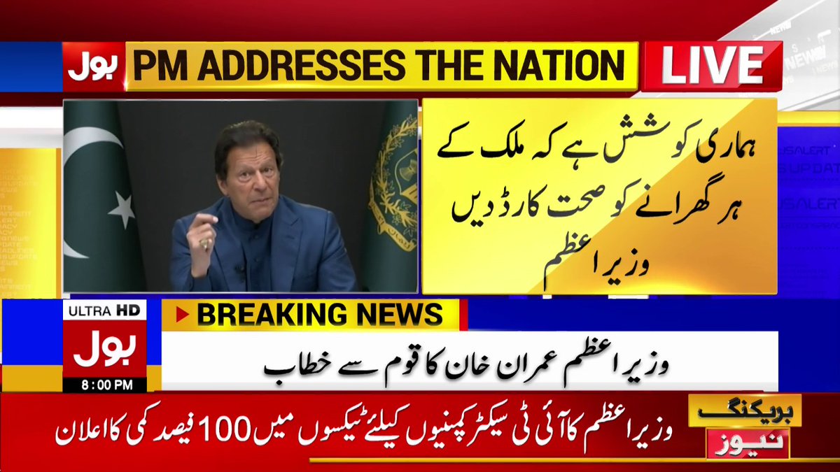 BOLNETWORK's tweet photo. وزیراعظم عمران خان کا گریجویٹس، بے روزگاروں کو 30 ہزار ��وپے کی انٹرن شپ دینے کا اعلان 
کامیاب جوان پروگرام کے تحت نوجوانوں کو کاروبار کے لیے بلا سود قرضہ دیا جائے گا
وزیراعظم عمران خان کا قوم سے خطاب 
#BOLNews #PMImranKhan #PMAddresses #KamyabJawanProgram #Pakistan https://t.co/RCBwMqDX04