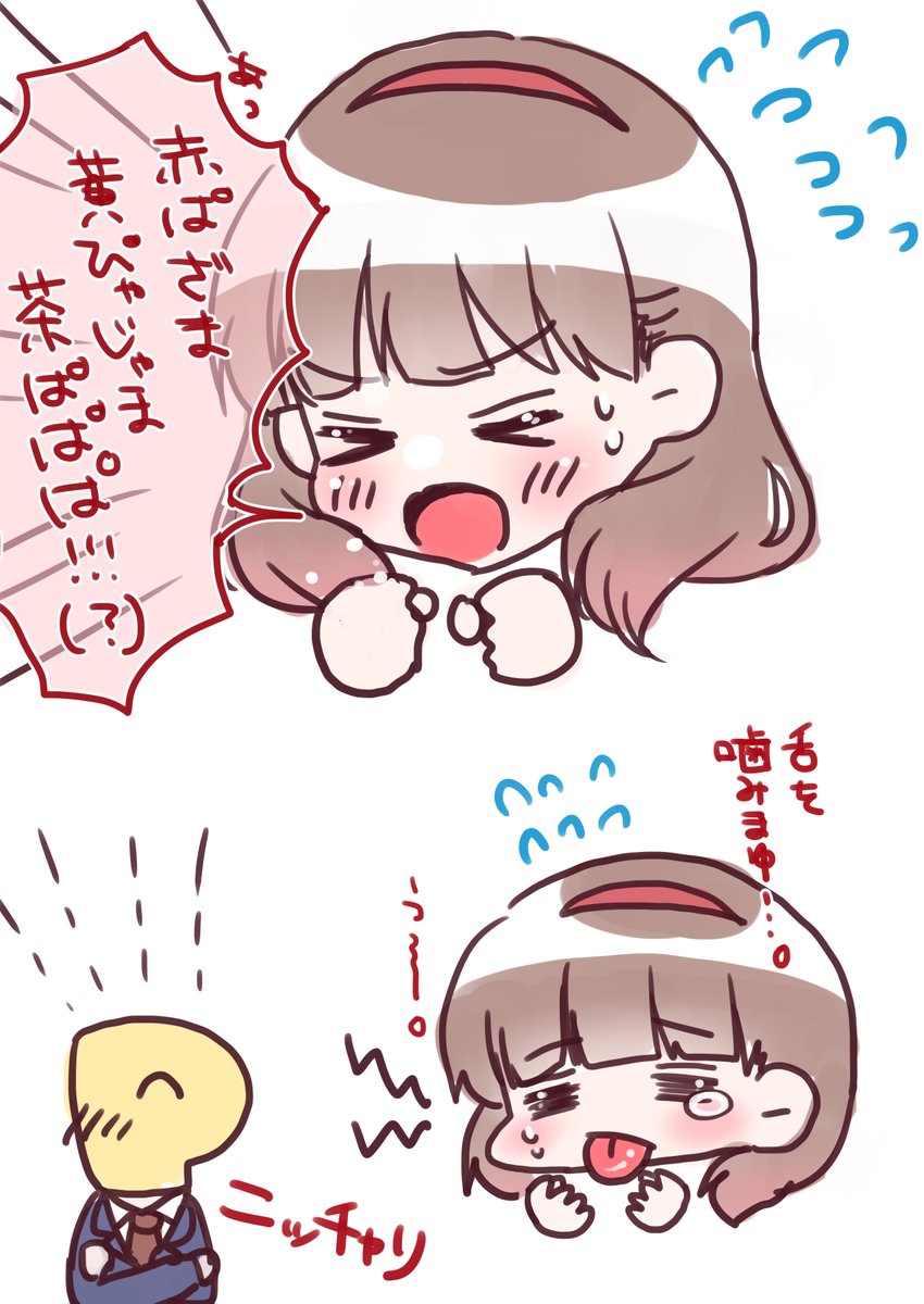 まゆは早口言葉苦手そうだね…ニッチャリ
赤パジャマ 黄パジャマ 茶パジャマ 