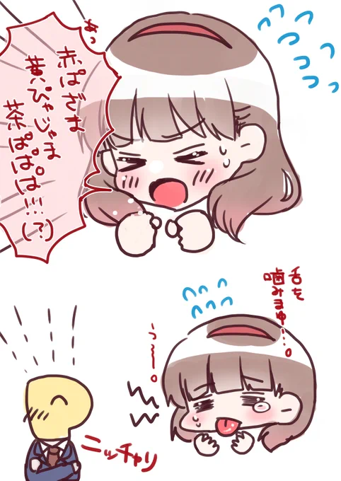 まゆは早口言葉苦手そうだね…ニッチャリ
赤パジャマ 黄パジャマ 茶パジャマ 