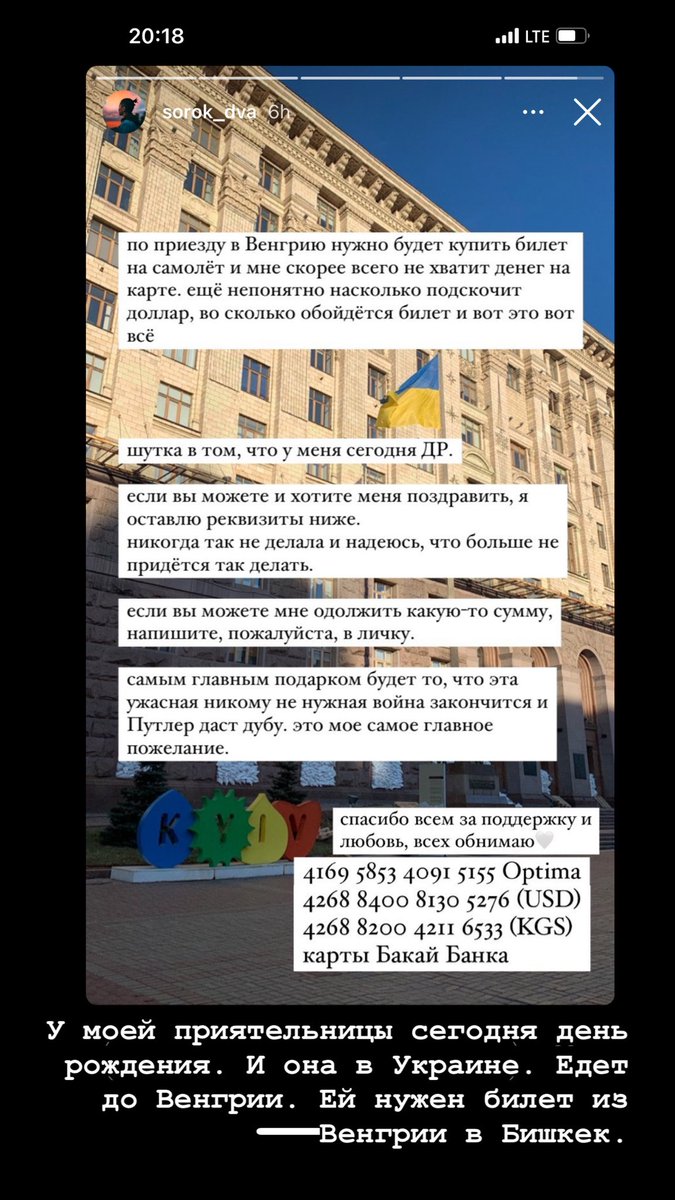 Соотечественница в Украине